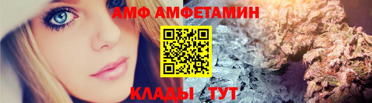 АМФЕТАМИН Premium Томск