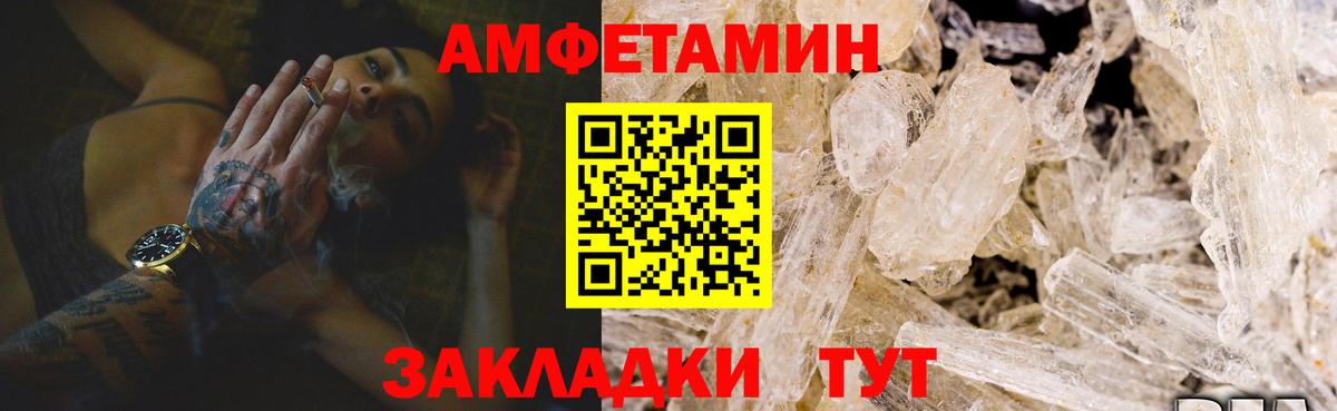 A-PVP СК кристаллы  Марихуана  Меф МЯУ МЯУ   Cocaine  Томск  ГАШ  Вход с VPN 