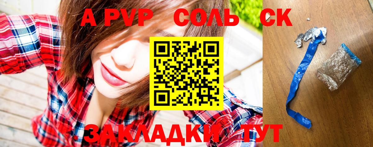 Томск  Alpha-PVP Соль  Alpha-PVP  купить наркотики цена  А ПВП крисы CK  Вход с VPN 