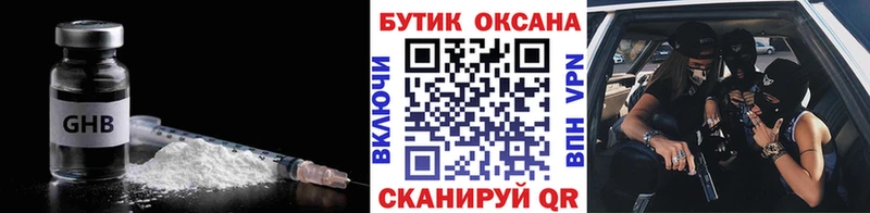БУТИРАТ 1.4BDO  Томск 