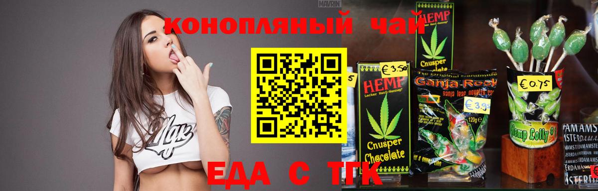 Томск  Canna-Cookies марихуана  Вход с VPN 