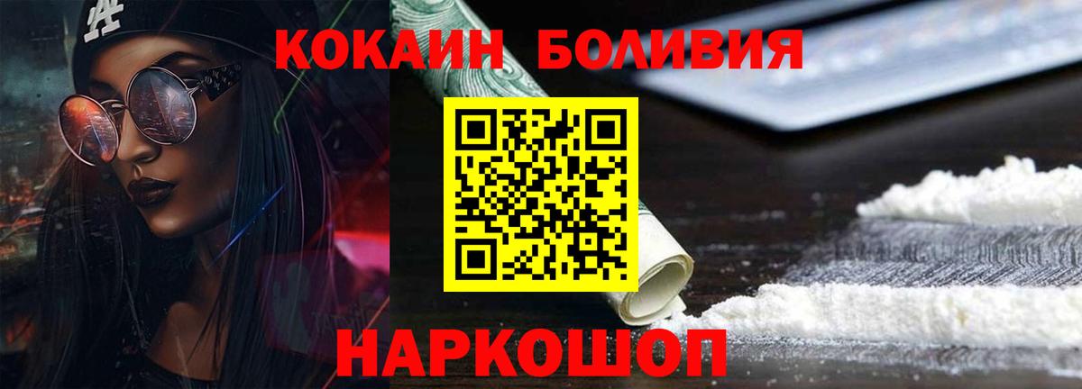 Кокаин 98%  Cocaine Колумбийский  COCAIN  Томск  Вход с VPN 