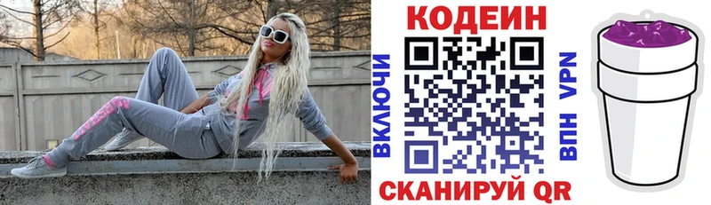 Кодеин напиток Lean (лин)  Томск 