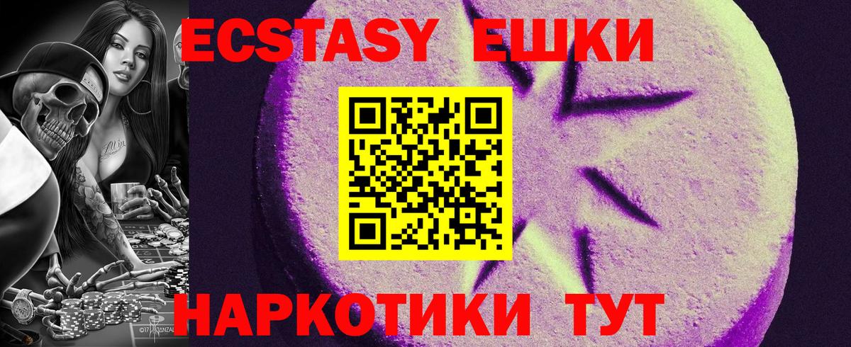 сайты даркнета какой сайт  ЭКСТАЗИ  Вход с VPN  Экстази MDMA  Томск 