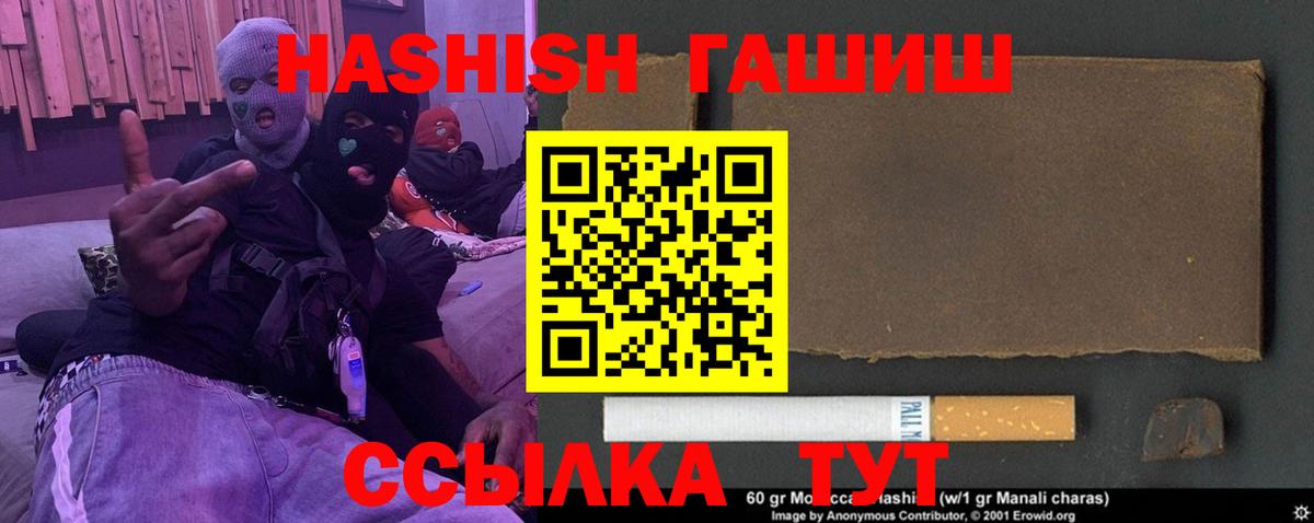 ГАШ индика сатива  ГАШИШ 40% ТГК  Вход с VPN  Томск 