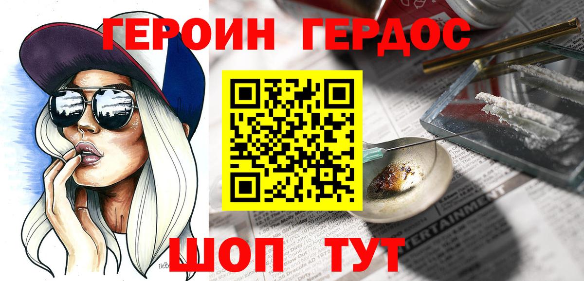 ГЕРОИН  Вход с VPN  Томск  Героин VHQ 
