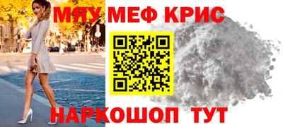 MESCALINE Обнинск