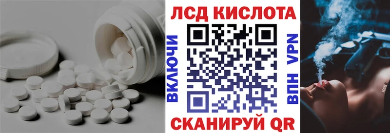 Лсд 25 экстази кислота  KRAKEN рабочий сайт  Томск 
