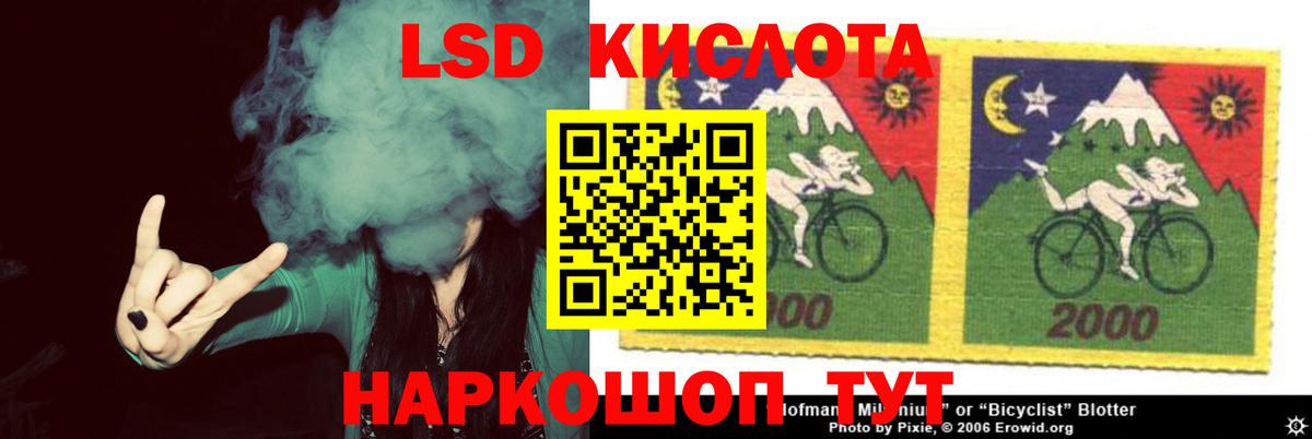 LSD-25 экстази кислота  ЛСД экстази  Вход с VPN  omg ТОР  ЛСД экстази кислота  Томск 