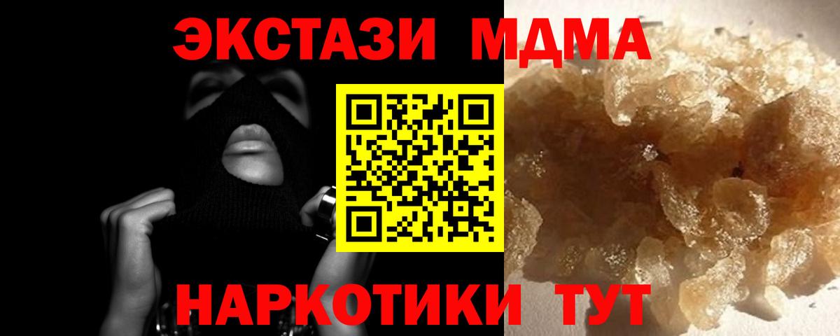 МДМА молли Томск