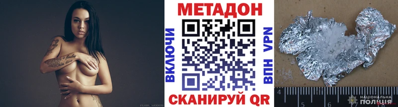 МЕТАДОН VHQ Томск