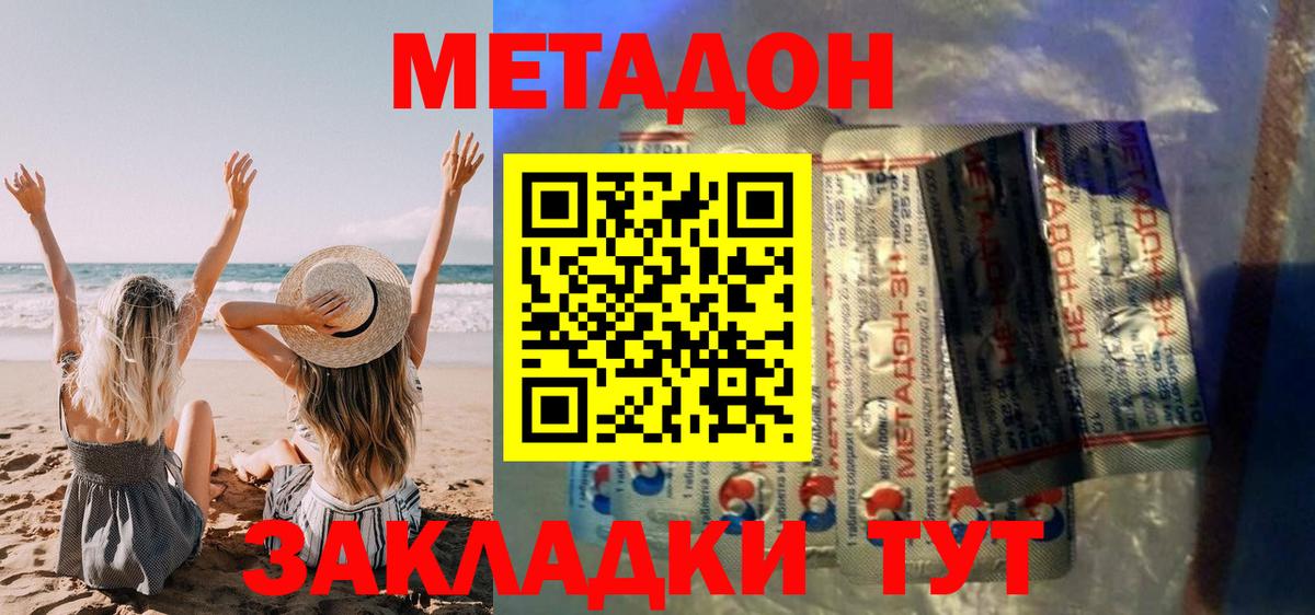 Томск  МЕТАДОН VHQ  Вход с VPN  Метадон VHQ 
