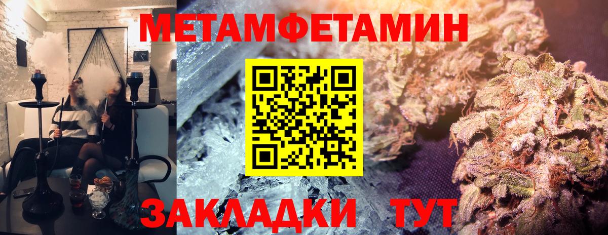 МЕТАМФЕТАМИН кристалл Томск